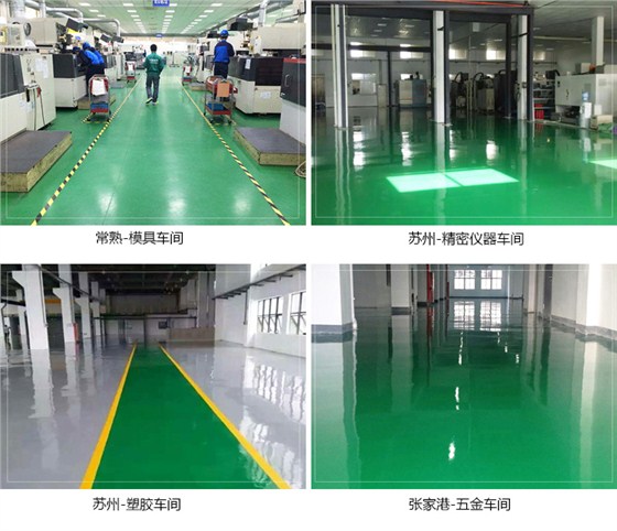 平涂型油性环氧树脂地坪